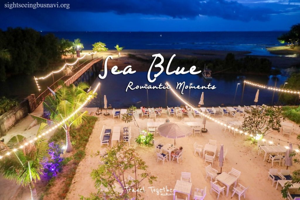 Sea Blue Restaurant ร้านอาหารกลางทะเลที่มีบรรยากาศที่ยอดเยี่ยม ตอบโจทย์มาก นอกจากบรรยากาษทะเลที่สวยงามแล้ว ระบบนิเวศภายในร้านอาหารก็เช่นกัน