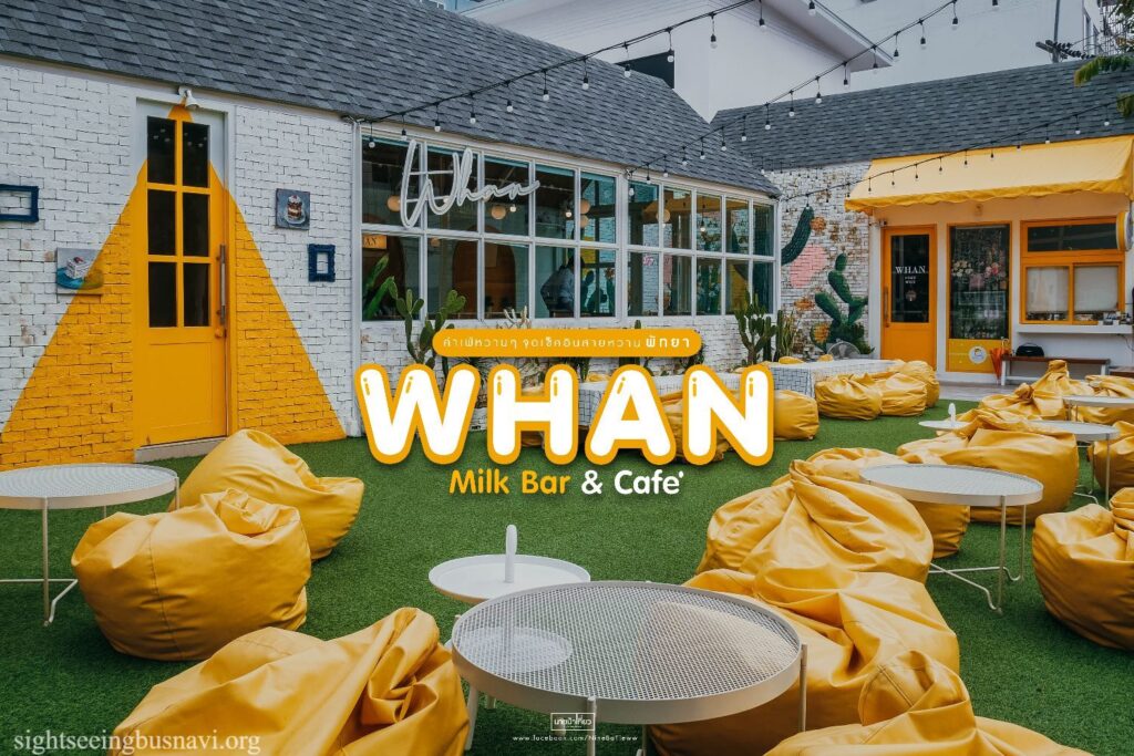 ร้านดังในพัทยาชื่อ WHAN Milk Bar & Cafe ตัวร้านน่ารักสดใสสะดุดตาด้วยสีเหลืองขาวสไตล์มินิมอล ภายในมีห้องสไตล์เรือนกระจกเล็กๆ ติดแอร์เย็นฉ่ำ